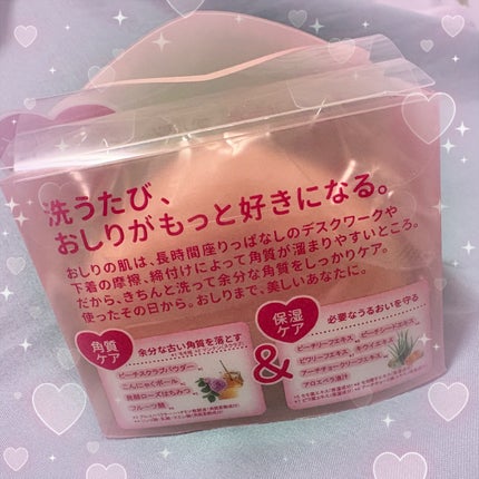 恋するおしり ヒップケアソープ/ペリカン石鹸/バスト・ヒップケアを使ったクチコミ(2枚目)