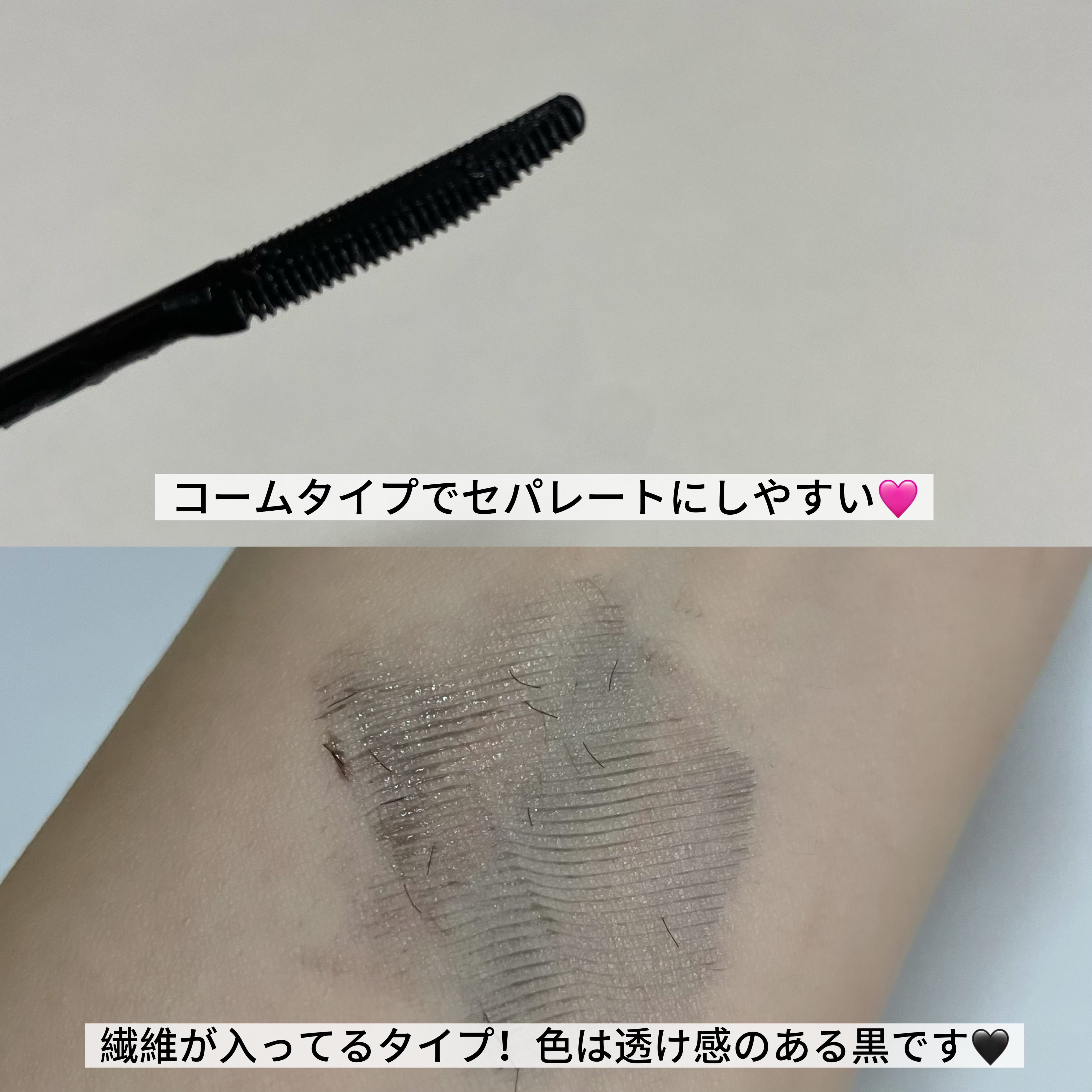 ウォンジョンヨ ヌードアイラッシュ 01 シアーブラック/Wonjungyo/マスカラを使ったクチコミ（2枚目）