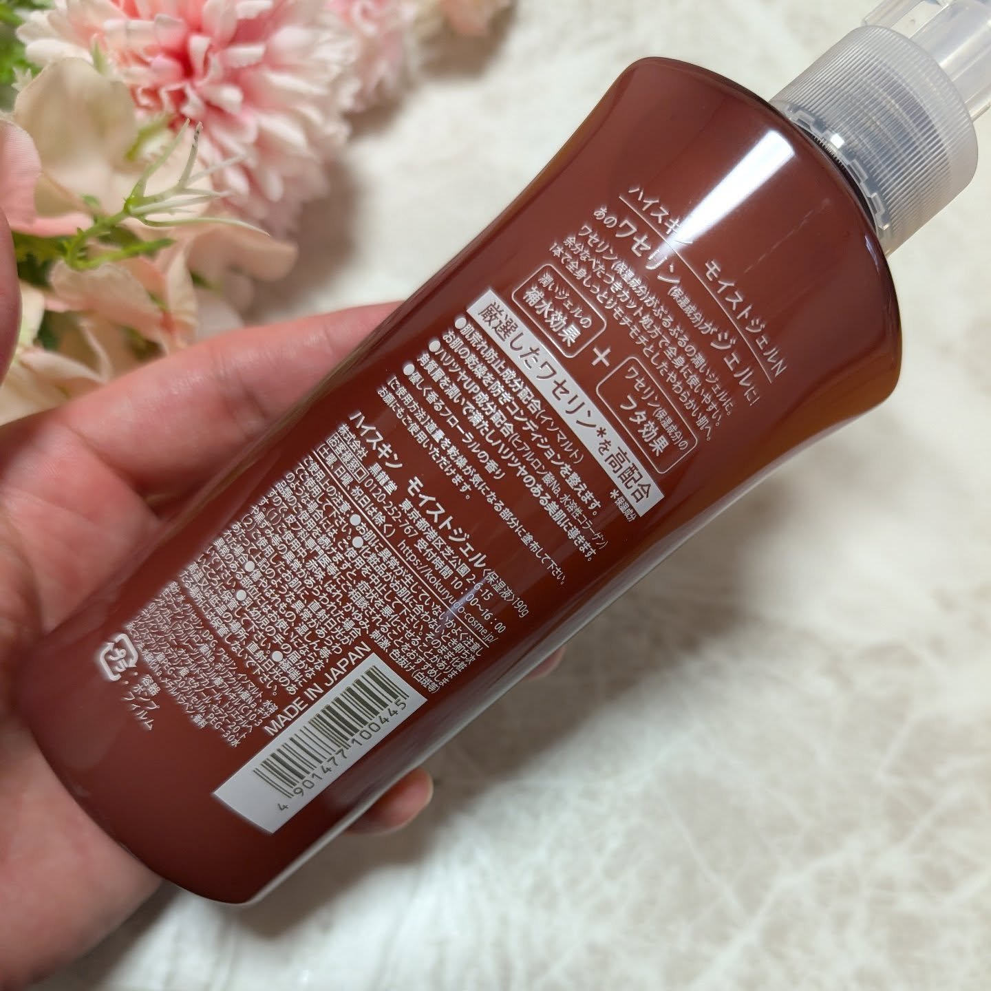 モイストジェルN /HISKIN/ボディローションを使ったクチコミ（3枚目）