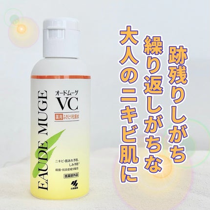 オードムーゲVC 薬用ふきとり化粧水/オードムーゲ/拭き取り化粧水を使ったクチコミ(1枚目)