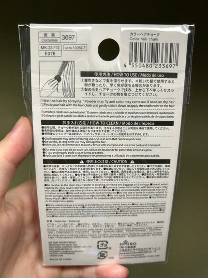 Ryuki*フォロバ on LIPS 「気になってた1日だけヘアカラーチェンジできるやつ買ったー!✼•..」(2枚目)