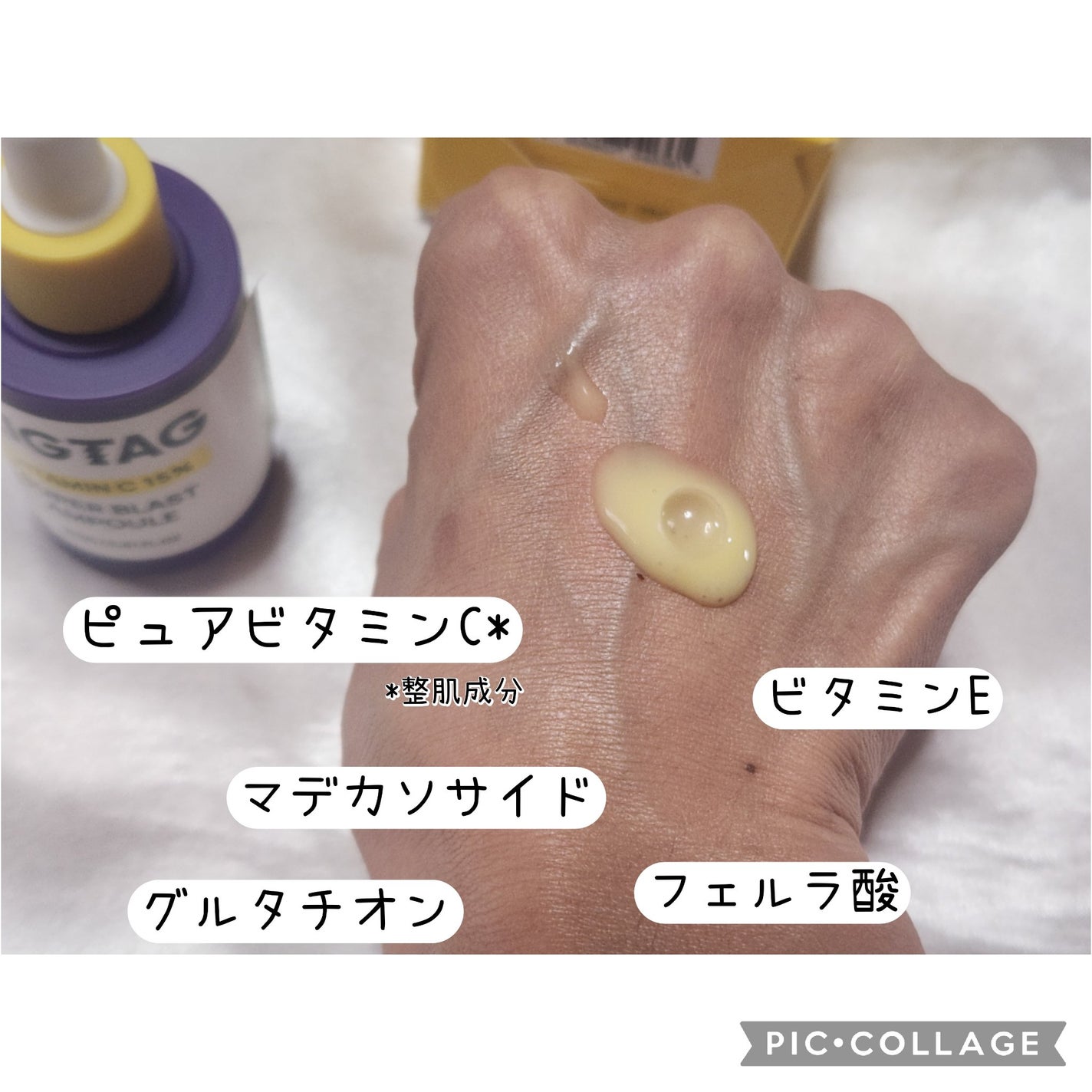 ビタミンC15%スーパーブラストアンプル/ZIGTAG/美容液を使ったクチコミ(2枚目)