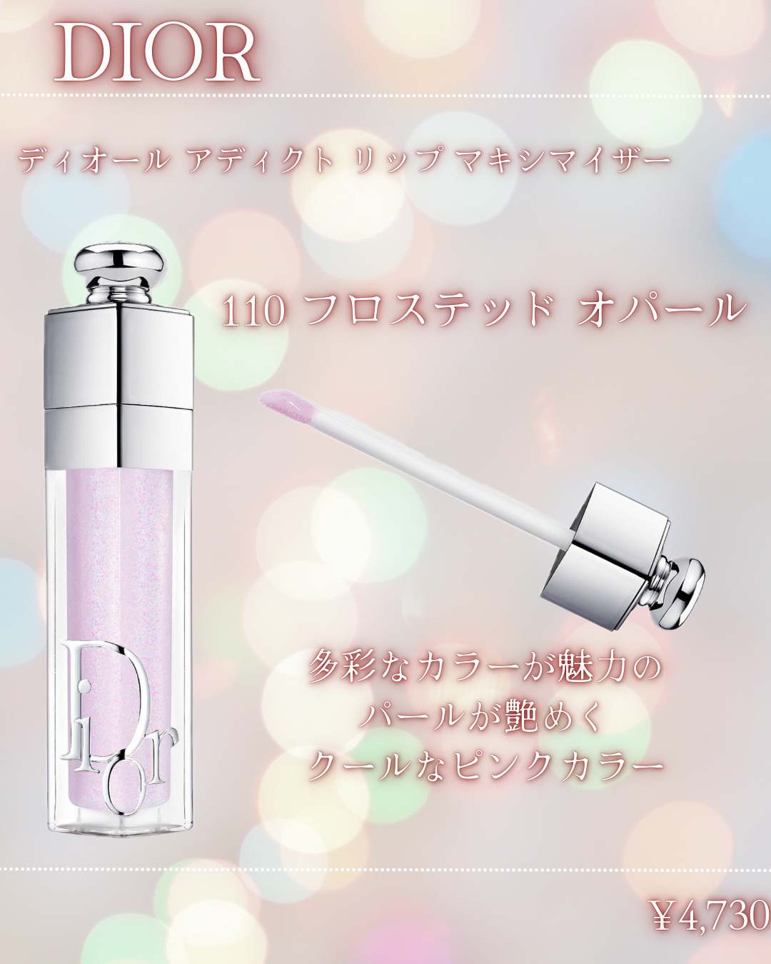 NARS・Dior・M・A・C・LUNASOLの口紅・グロス・リップライナー