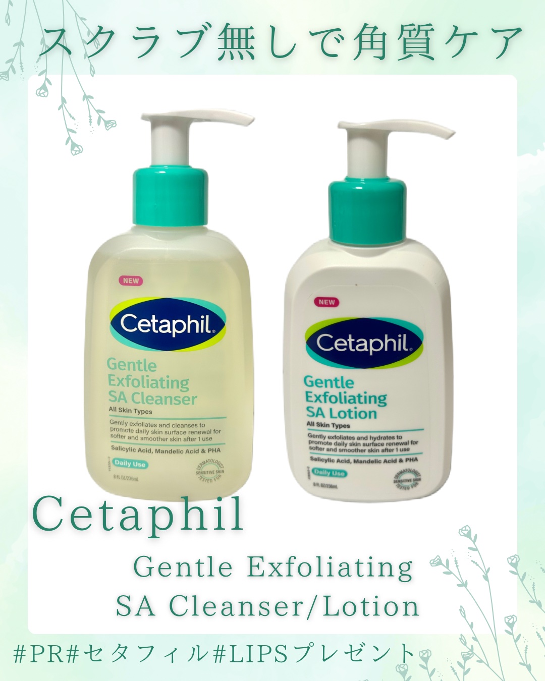 セタフィル　ジェントルSAクレンザー/セタフィル/ピーリングを使ったクチコミ（1枚目）