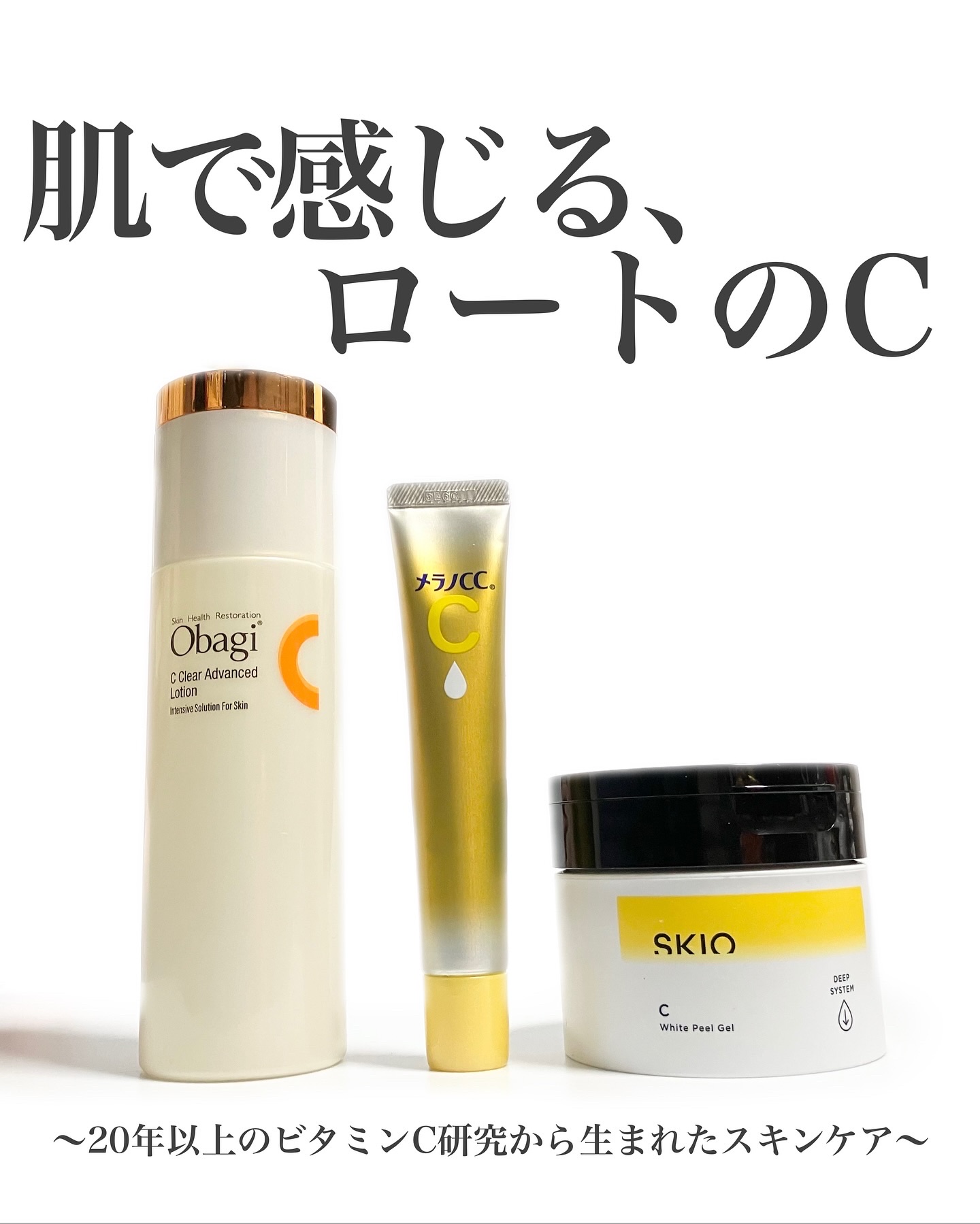 VC ホワイトピールゲル/SKIO/美容液を使ったクチコミ（1枚目）