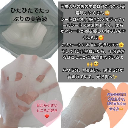 ルルルン ハイドラ PD マスク/ルルルン/シートマスク・パックを使ったクチコミ(2枚目)