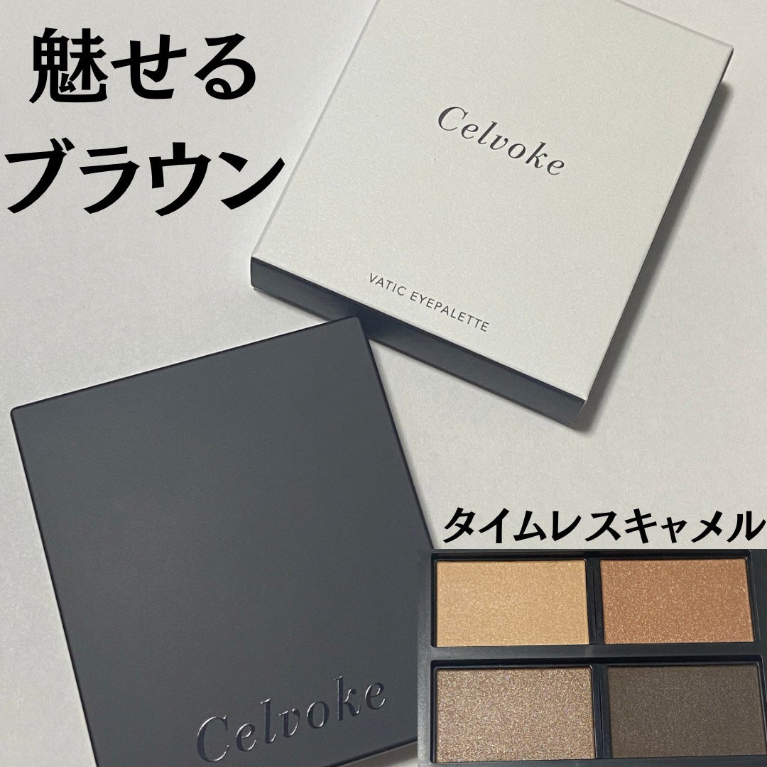 セルヴォーク ヴァティック アイパレット/Celvoke/アイシャドウパレットを使ったクチコミ(1枚目)