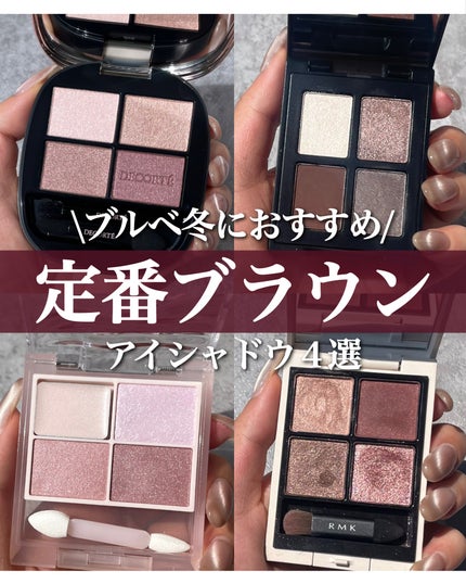 RMK シンクロマティック アイシャドウパレット/RMK/アイシャドウパレットを使ったクチコミ(1枚目)