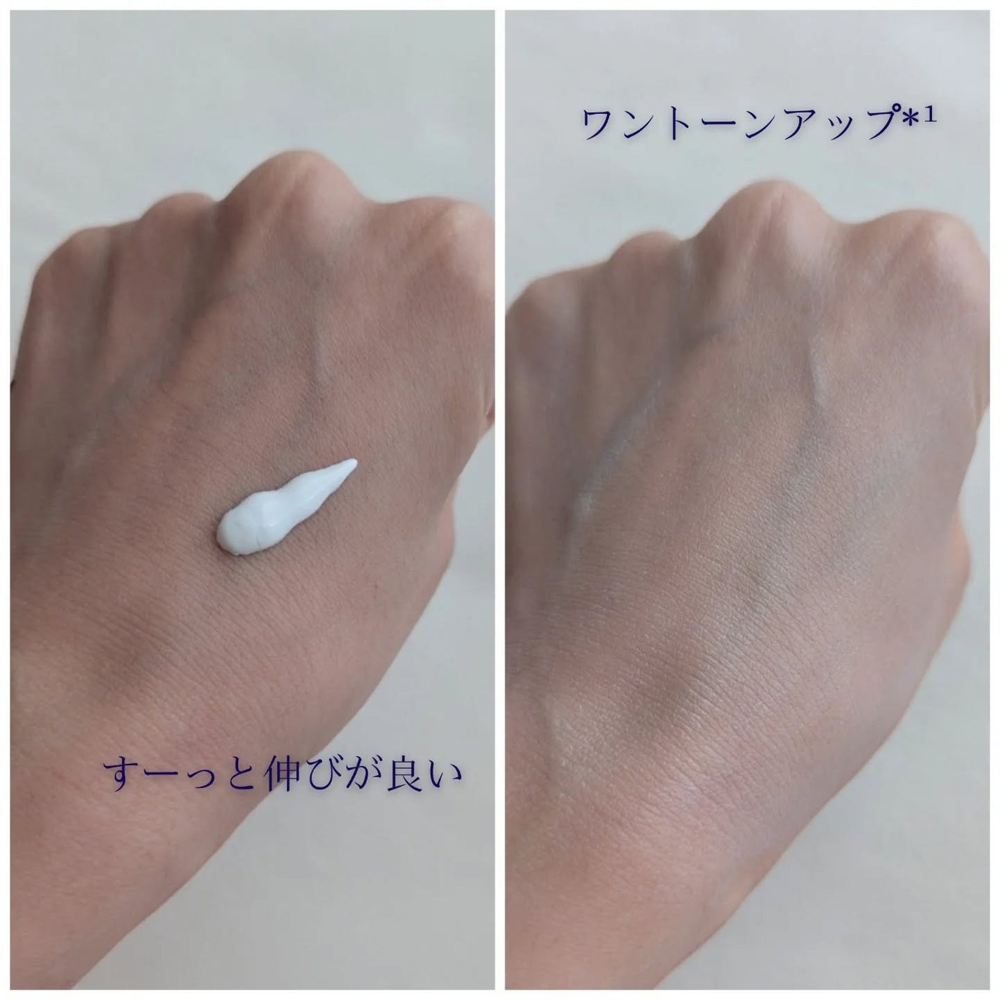 ビオレUV アクアリッチ ウォータリーホールドクリーム(水肌記憶UV)/ビオレ/日焼け止めクリームを使ったクチコミ(3枚目)