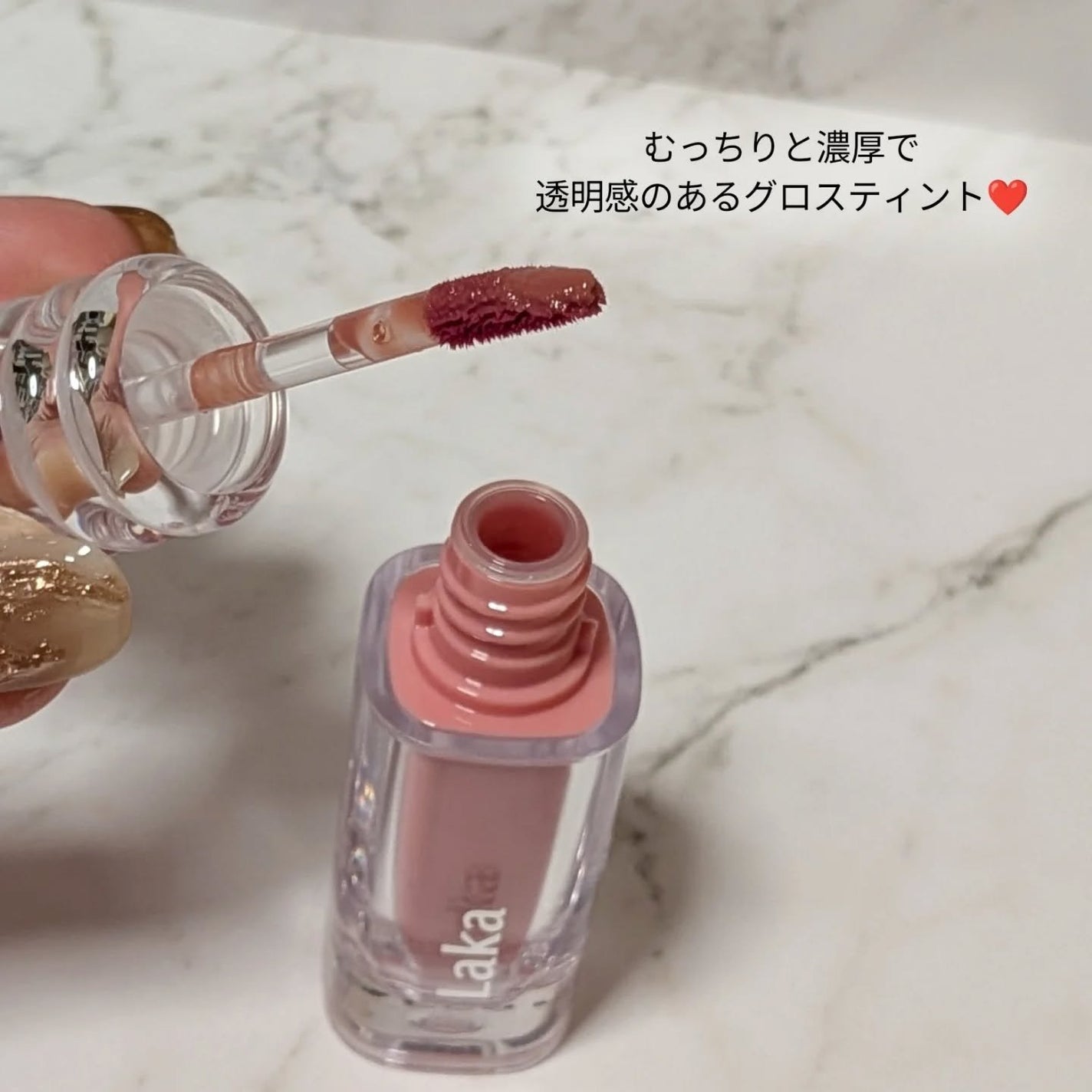 ラカ マキシグレイヤーティント/Laka/リップティントを使ったクチコミ(2枚目)