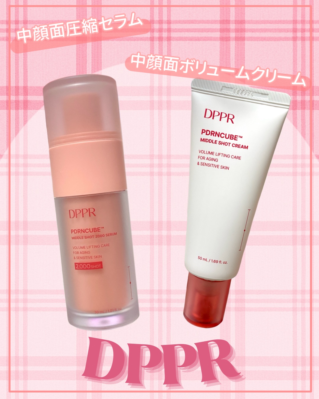 PDRNキューブセラム/DPPR/美容液を使ったクチコミ（1枚目）