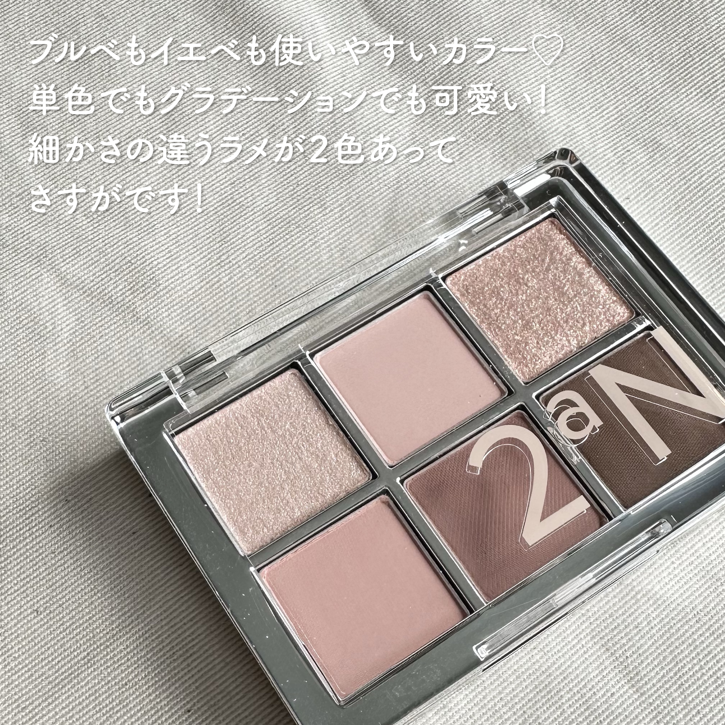 ベターミーアイパレット/2aN/マルチパレットを使ったクチコミ（3枚目）