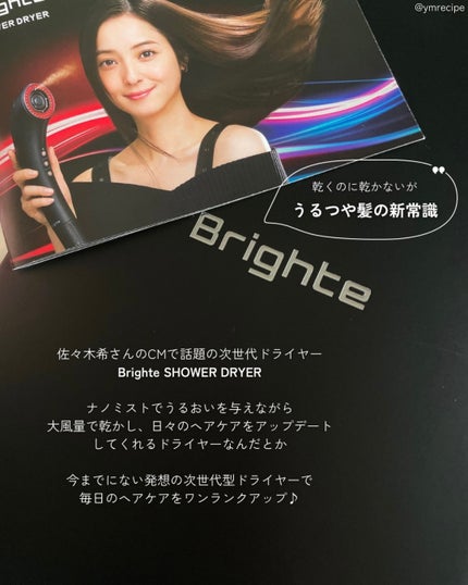 SHOWER DRYER/Brighte/ドライヤーを使ったクチコミ(2枚目)