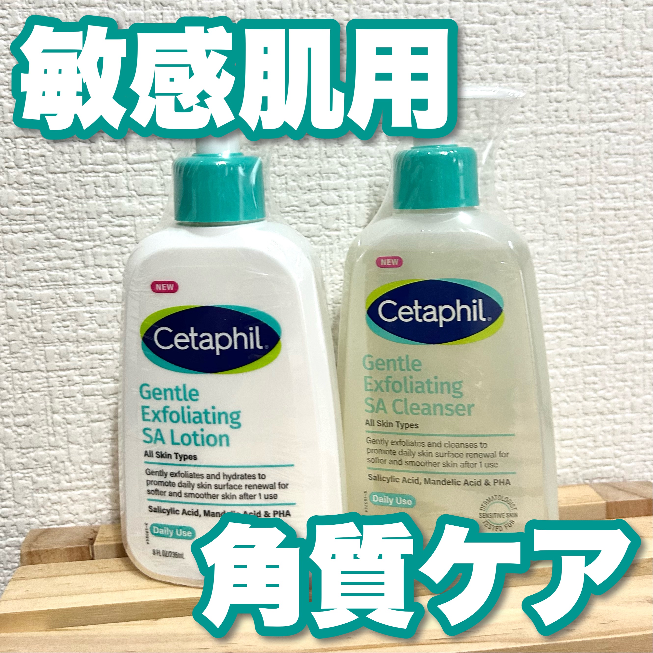 セタフィル　ジェントルSAローション/セタフィル/ピーリングを使ったクチコミ（1枚目）