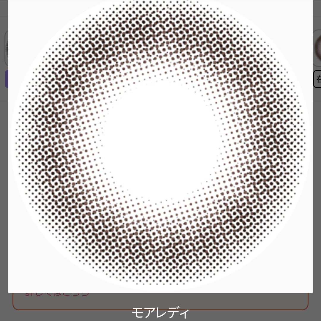 melotte 1day モアレディ/melotte/ワンデー（１DAY）カラコンを使ったクチコミ（1枚目）