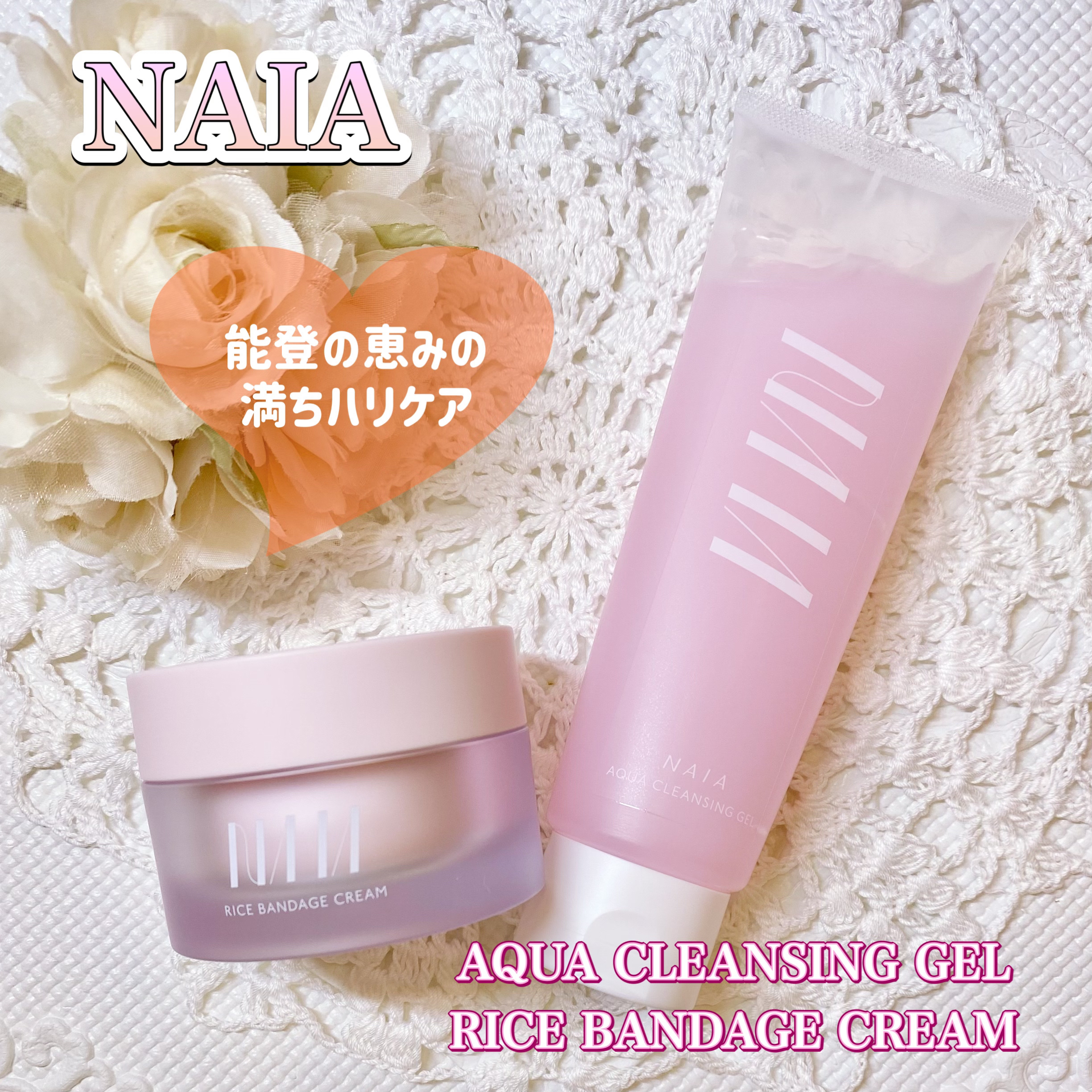 NAIA アクアクレンジングジェル/NAIA/クレンジングジェルを使ったクチコミ（1枚目）