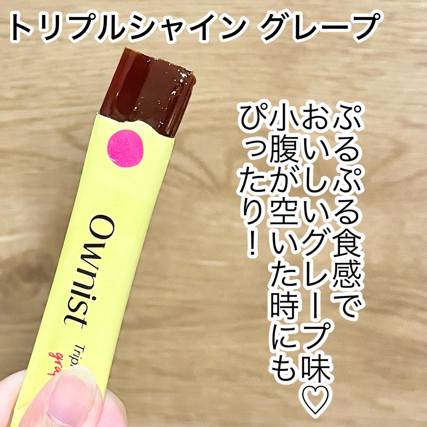 トリプルコラーゲン オレンジ/Ownist/美容サプリメントを使ったクチコミ(2枚目)