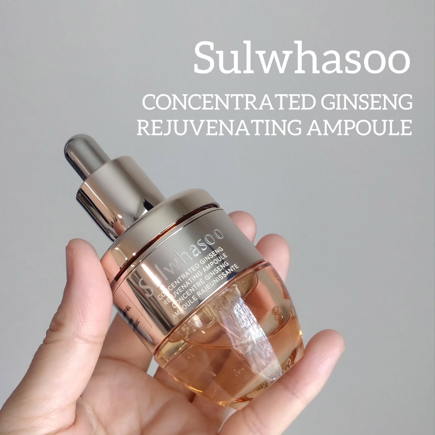 滋陰生(ジャウムセン)アンプル / ブライトニングアンプル/Sulwhasoo/美容液を使ったクチコミ（1枚目）