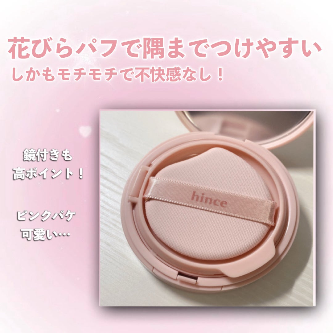 カバーマスターピンククッション/hince/クッションファンデーションを使ったクチコミ(3枚目)