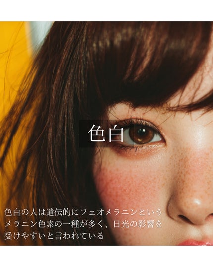 もぐお on LIPS 「そばかすができやすい人には共通した特徴がある?/そばかすのでき..」(4枚目)