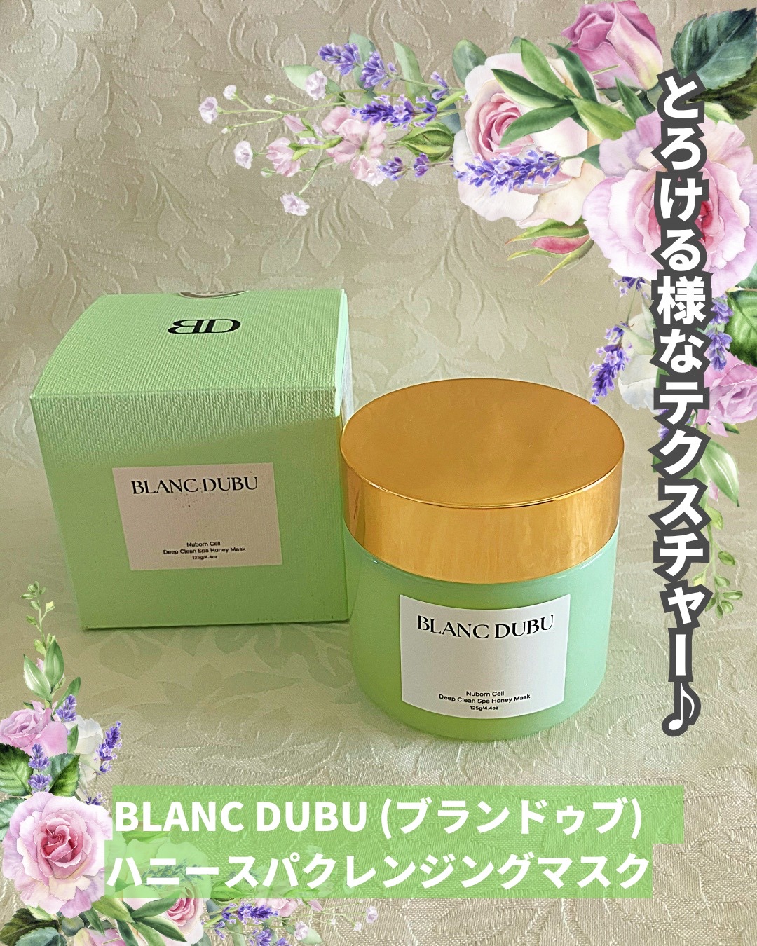 [ブランドゥブ] ヌボンセル ハニースパ クレンジングマスク/BLANC DUBU/その他洗顔料を使ったクチコミ（2枚目）