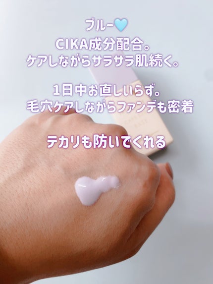インテグレート ケアさらベース/インテグレート/化粧下地を使ったクチコミ(3枚目)
