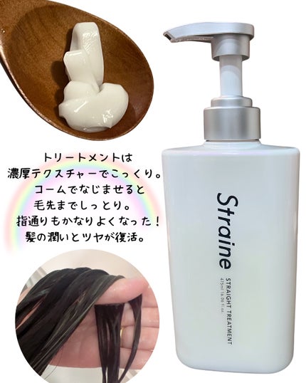 ストレートヘアオイル/Straine/ヘアオイルを使ったクチコミ(3枚目)