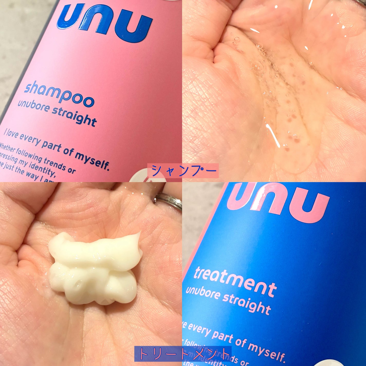 ウヌ ウヌボレストレート シャンプー/ヘアトリートメント/unu/市販シャンプーを使ったクチコミ(3枚目)