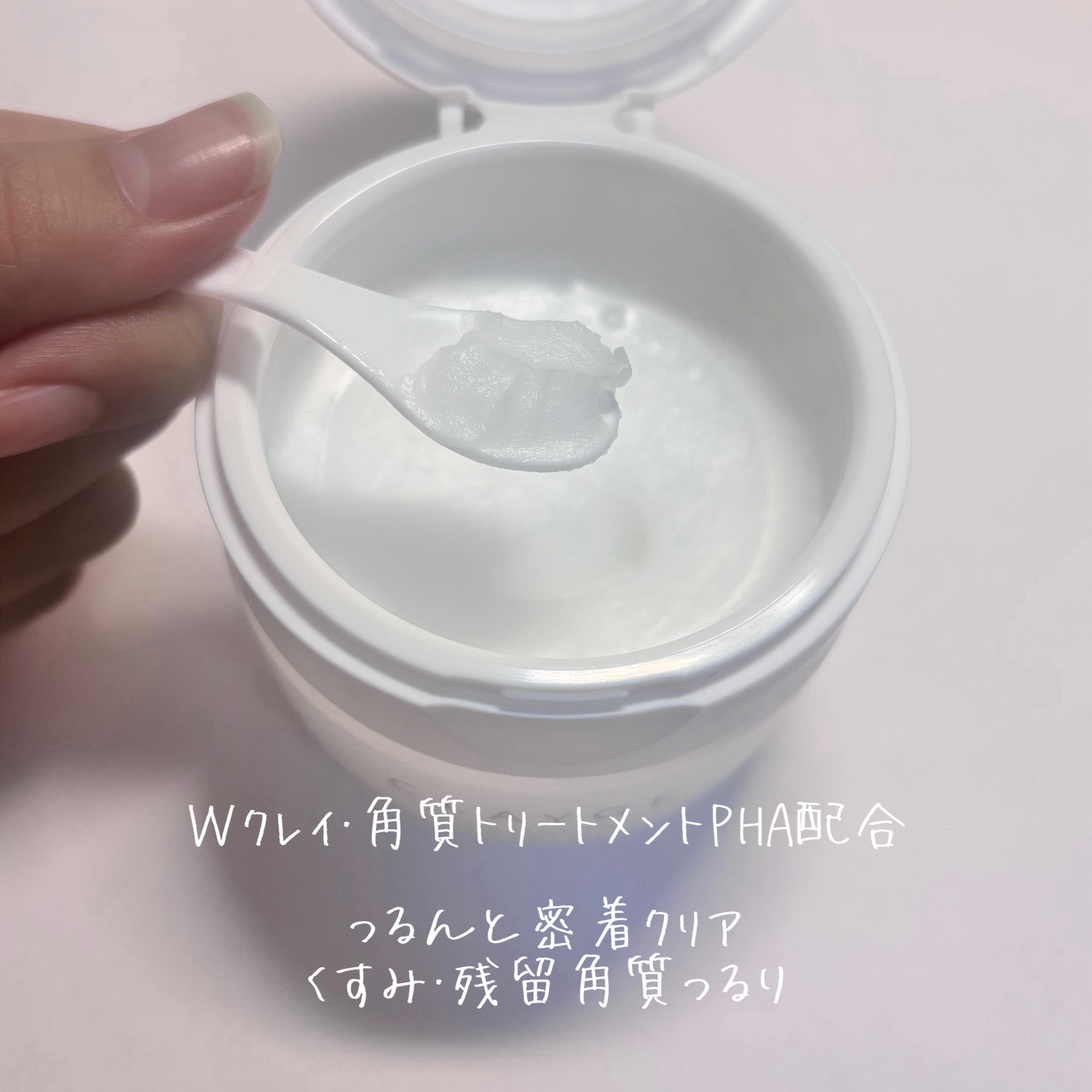 クレージュ モイスチャライジング クレンジングバーム/CLAYGE/クレンジングバームを使ったクチコミ（2枚目）