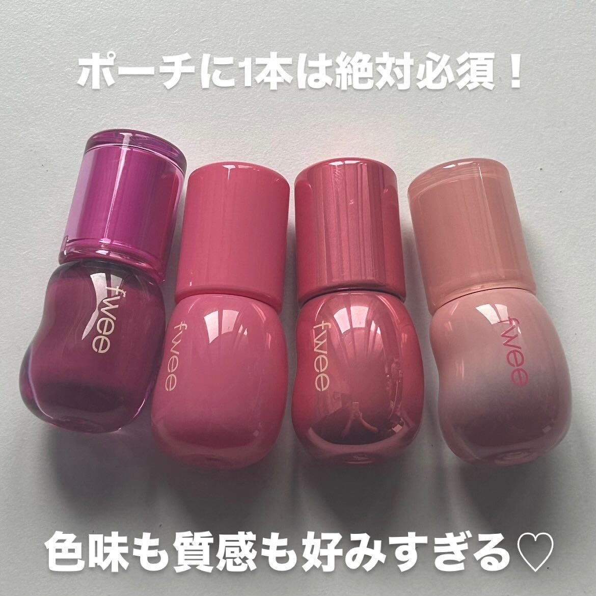 フィー 3Dボリューミンググロス/fwee/リップグロスを使ったクチコミ(6枚目)