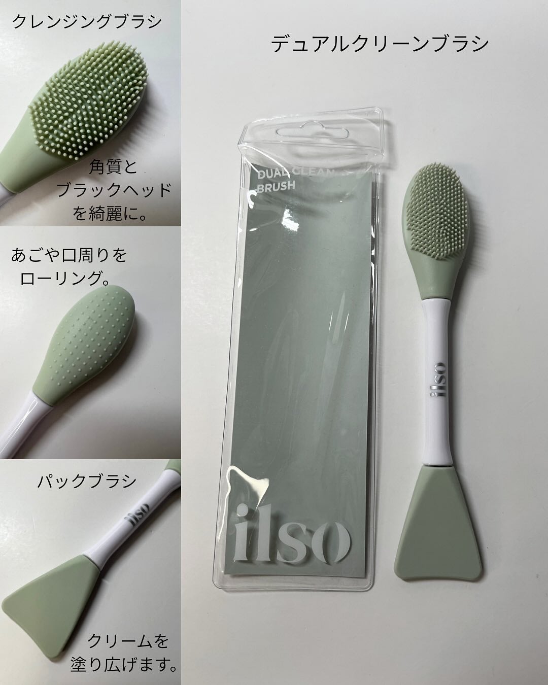 ILSO デュアルクリーンブラシ/ilso/その他スキンケアグッズを使ったクチコミ(4枚目)
