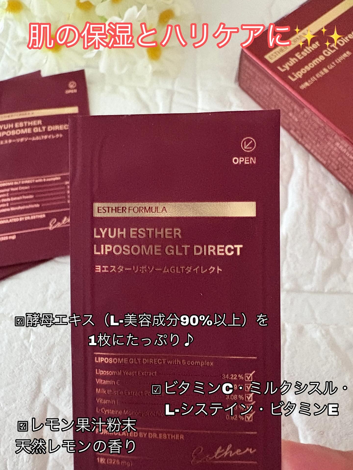 ヨエスターGLTダイレクトウルトラX/ESTHER FORMULA/美容サプリメントを使ったクチコミ（2枚目）