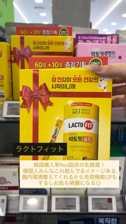 ラクトフィット ゴールド/ラクトフィット/健康サプリメントを使ったクチコミ(2枚目)