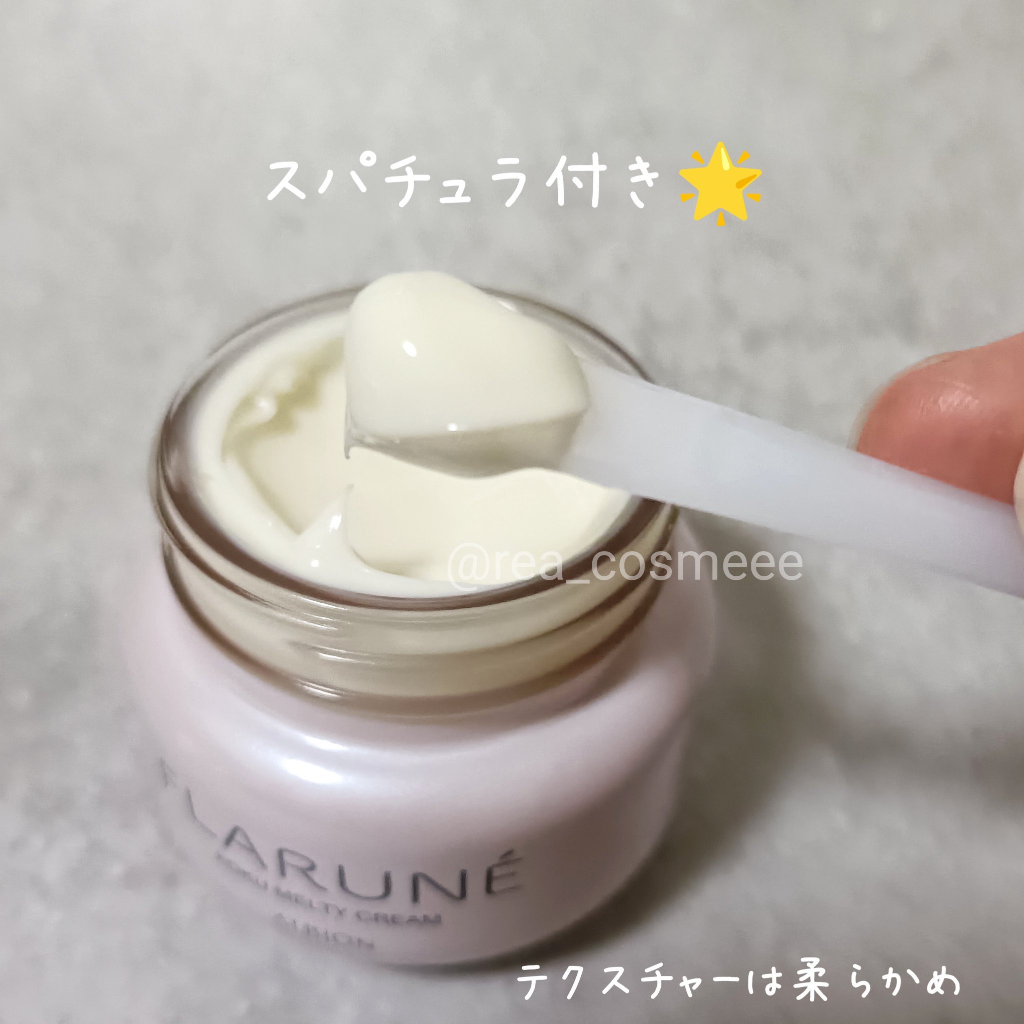 フラルネ コクメルティ クリーム/ALBION/フェイスクリームを使ったクチコミ（2枚目）