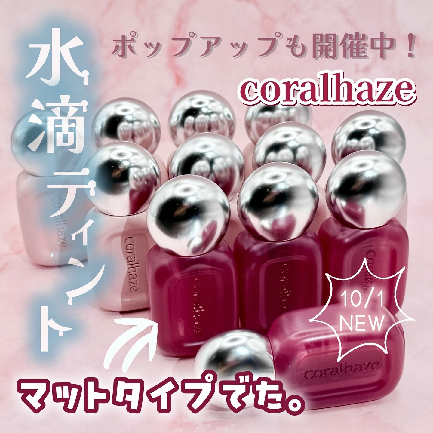 デュー ドロップ ティント/Coralhaze/リップティントを使ったクチコミ（1枚目）