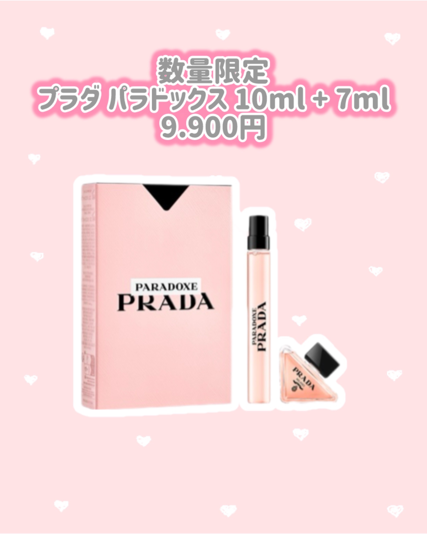プラダ ビューティ クラッチ セット｜PRADA BEAUTY他、5商品を使った