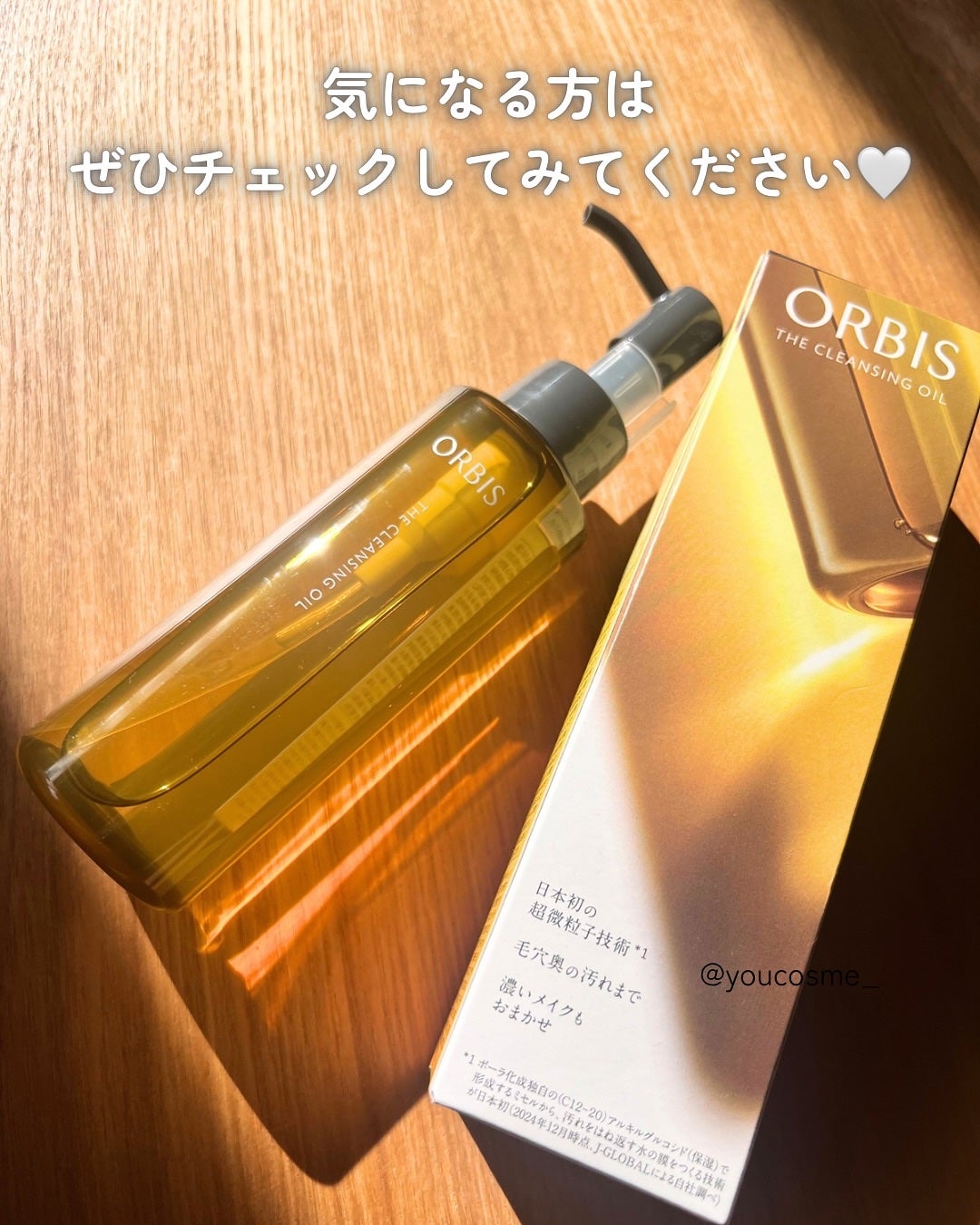 オルビス ザ クレンジング オイル/オルビス/オイルクレンジングを使ったクチコミ(6枚目)