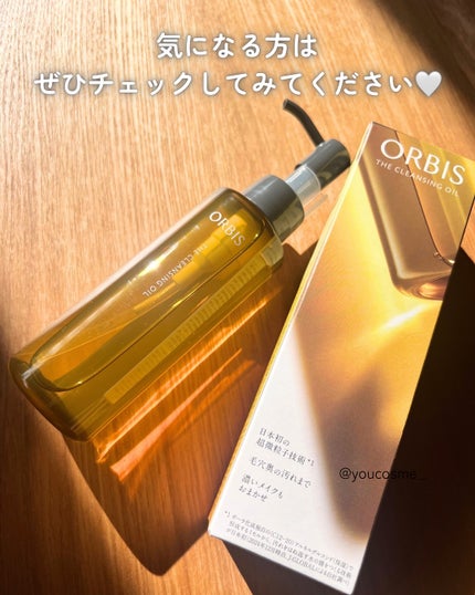 オルビス ザ クレンジング オイル/オルビス/オイルクレンジングを使ったクチコミ(6枚目)