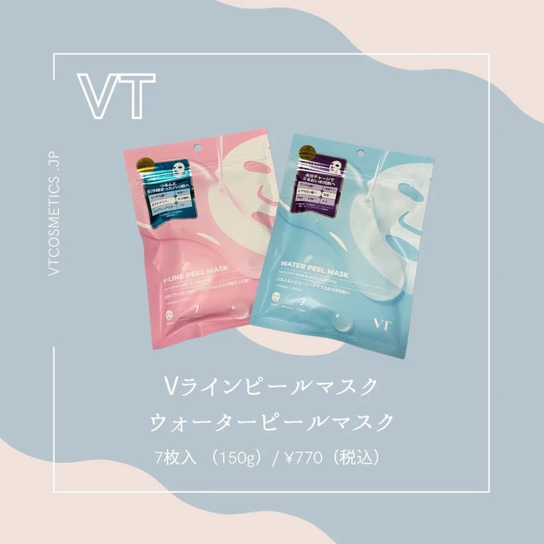 WATER PEEL MASK/VT/シートマスク・パックを使ったクチコミ(1枚目)