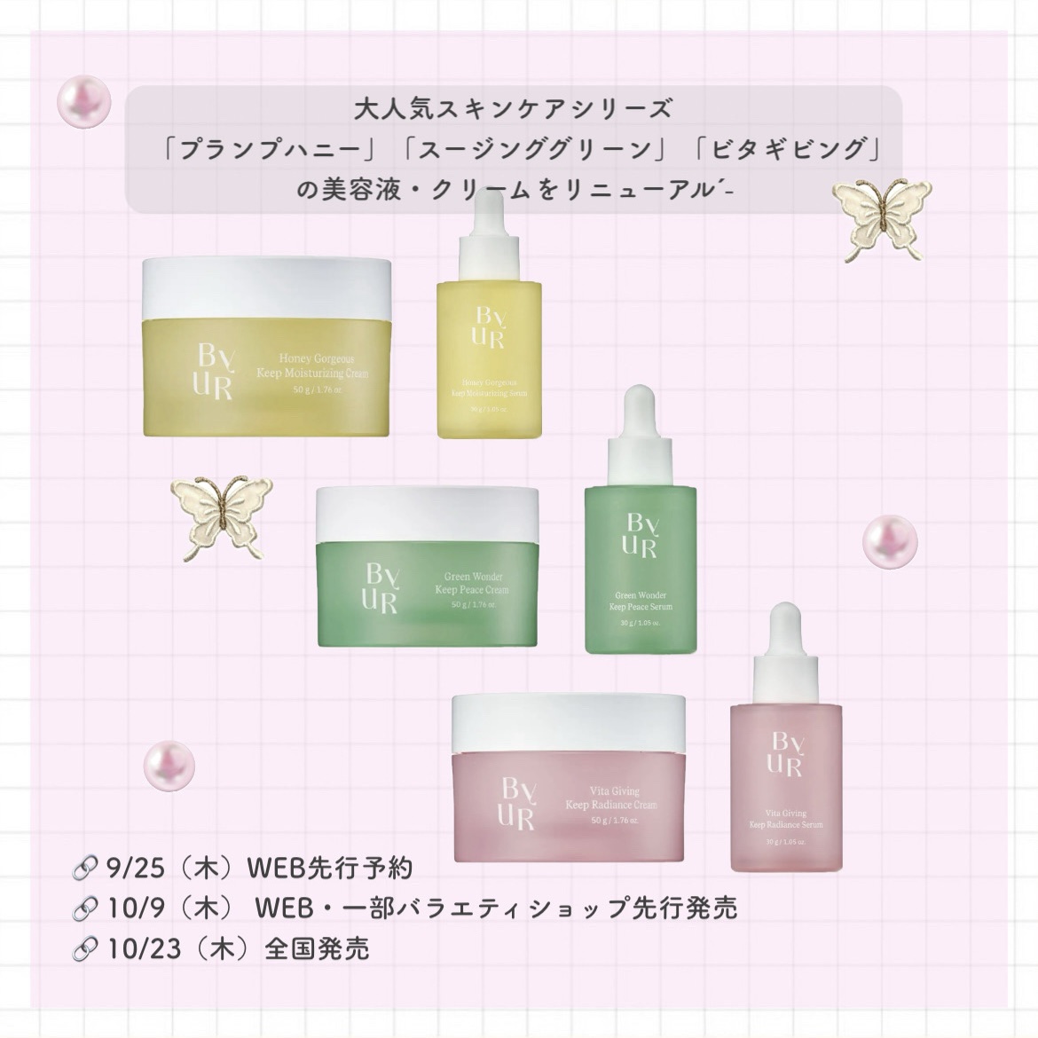 プランプハニー クリームV1/ByUR/フェイスクリームを使ったクチコミ（2枚目）