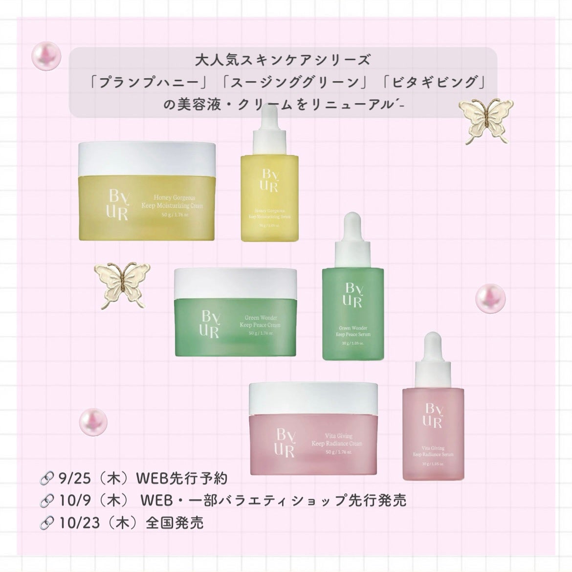 プランプハニー クリームV1/ByUR/フェイスクリームを使ったクチコミ(2枚目)