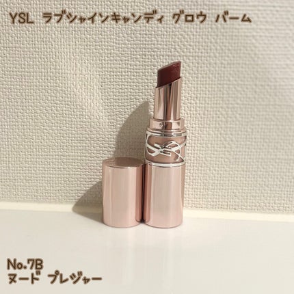 YSLラブシャイン キャンディ グロウ バーム/YVES SAINT LAURENT BEAUTE/口紅を使ったクチコミ(1枚目)