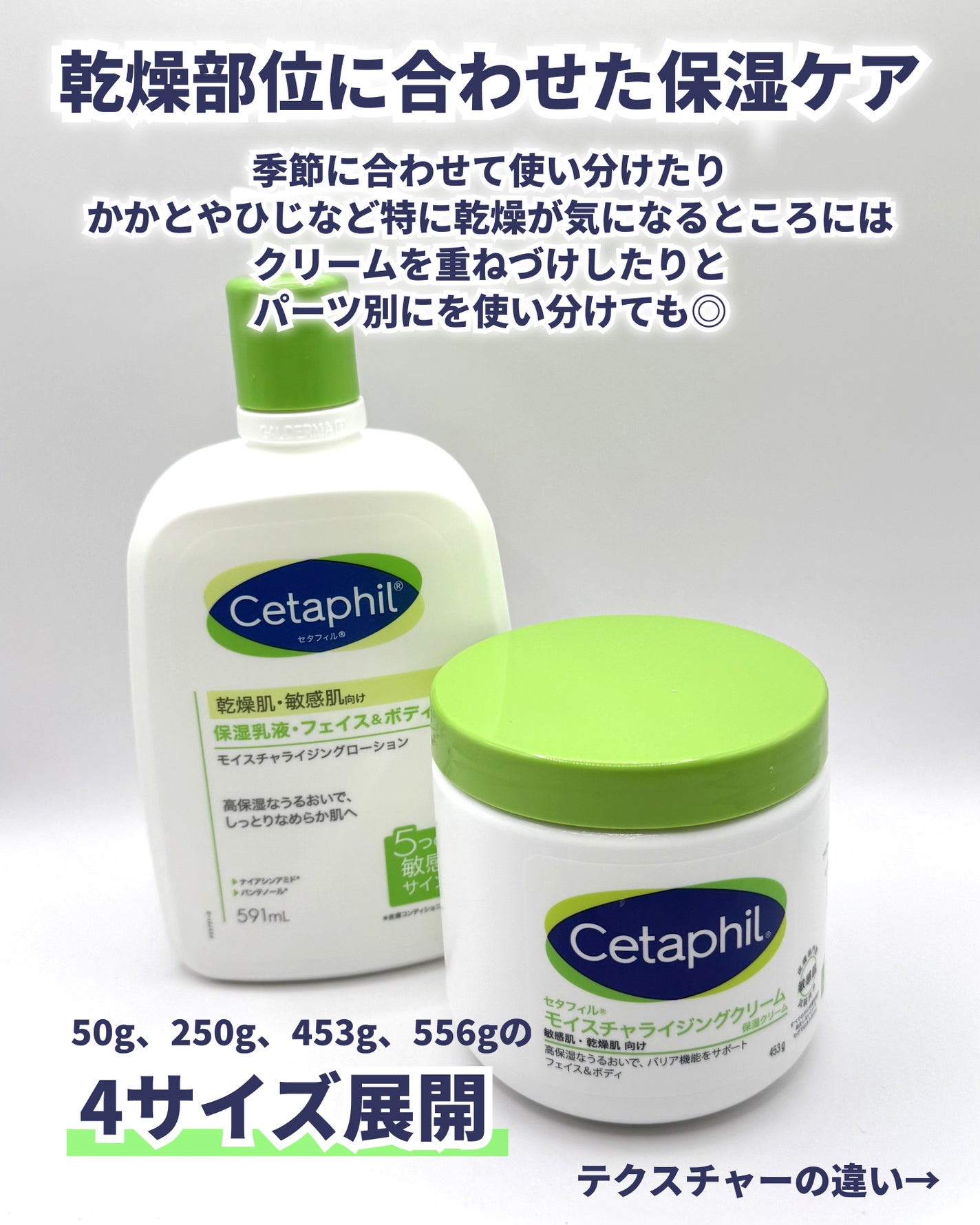 モイスチャライジング クリーム/セタフィル/ボディクリームを使ったクチコミ(4枚目)