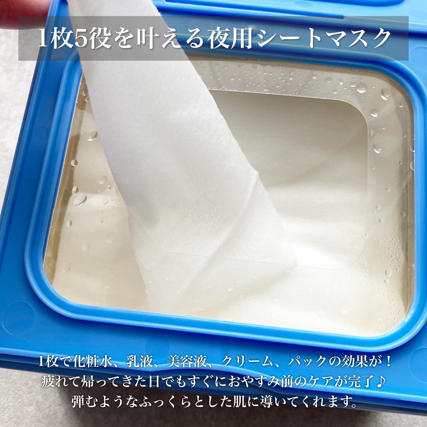 サボリーノ メガショット 夜用白玉美容マスク/サボリーノ/シートマスク・パックを使ったクチコミ（2枚目）