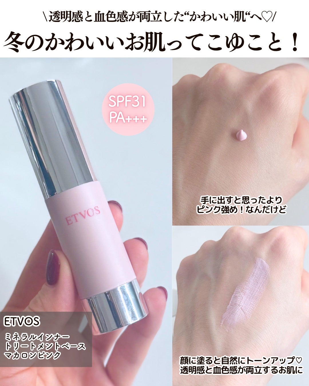 2025 ホリデーコフレ/エトヴォス/メイクアップキットを使ったクチコミ(5枚目)