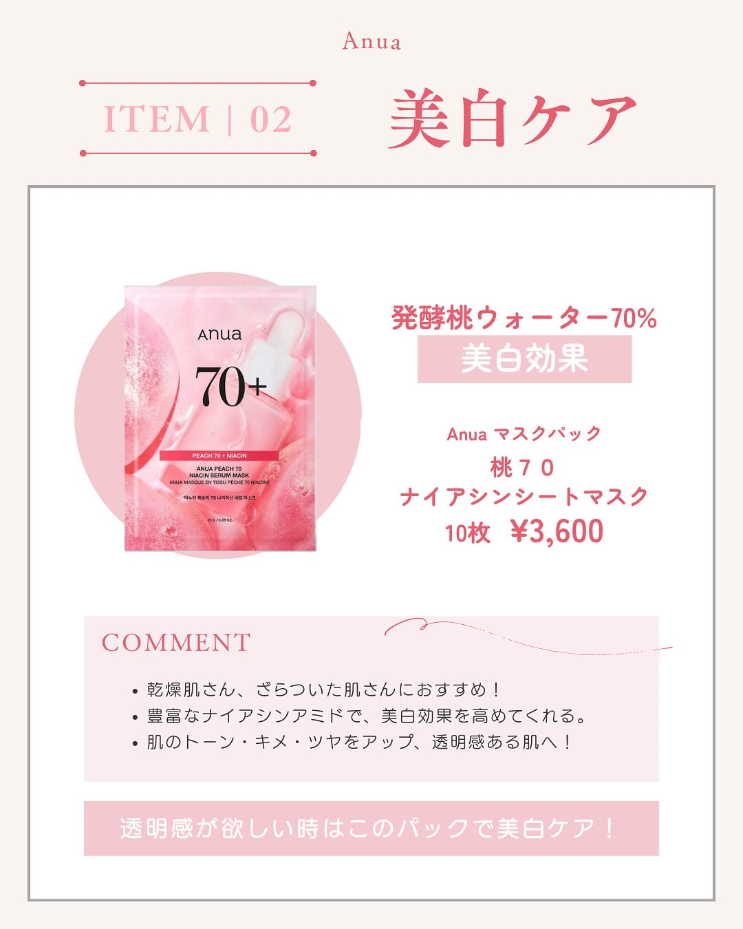 HEARTLEAF 77 SOOTHING TONER CICA EXOSOME MASK/Anua/シートマスク・パックを使ったクチコミ（3枚目）