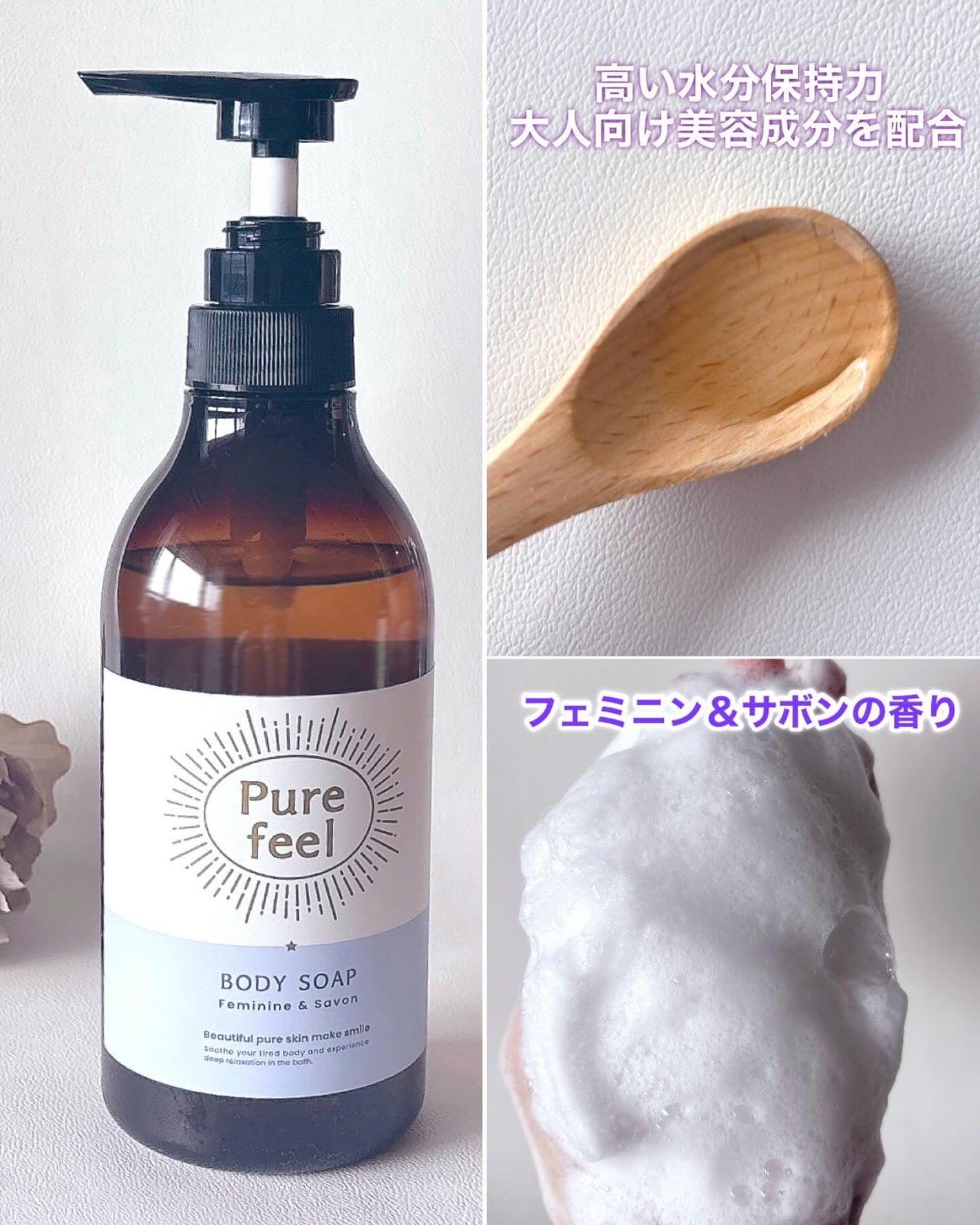 Purefeel ボディソープ グリーン&ヴァーベナの香り/Purefeel/ボディソープを使ったクチコミ(3枚目)