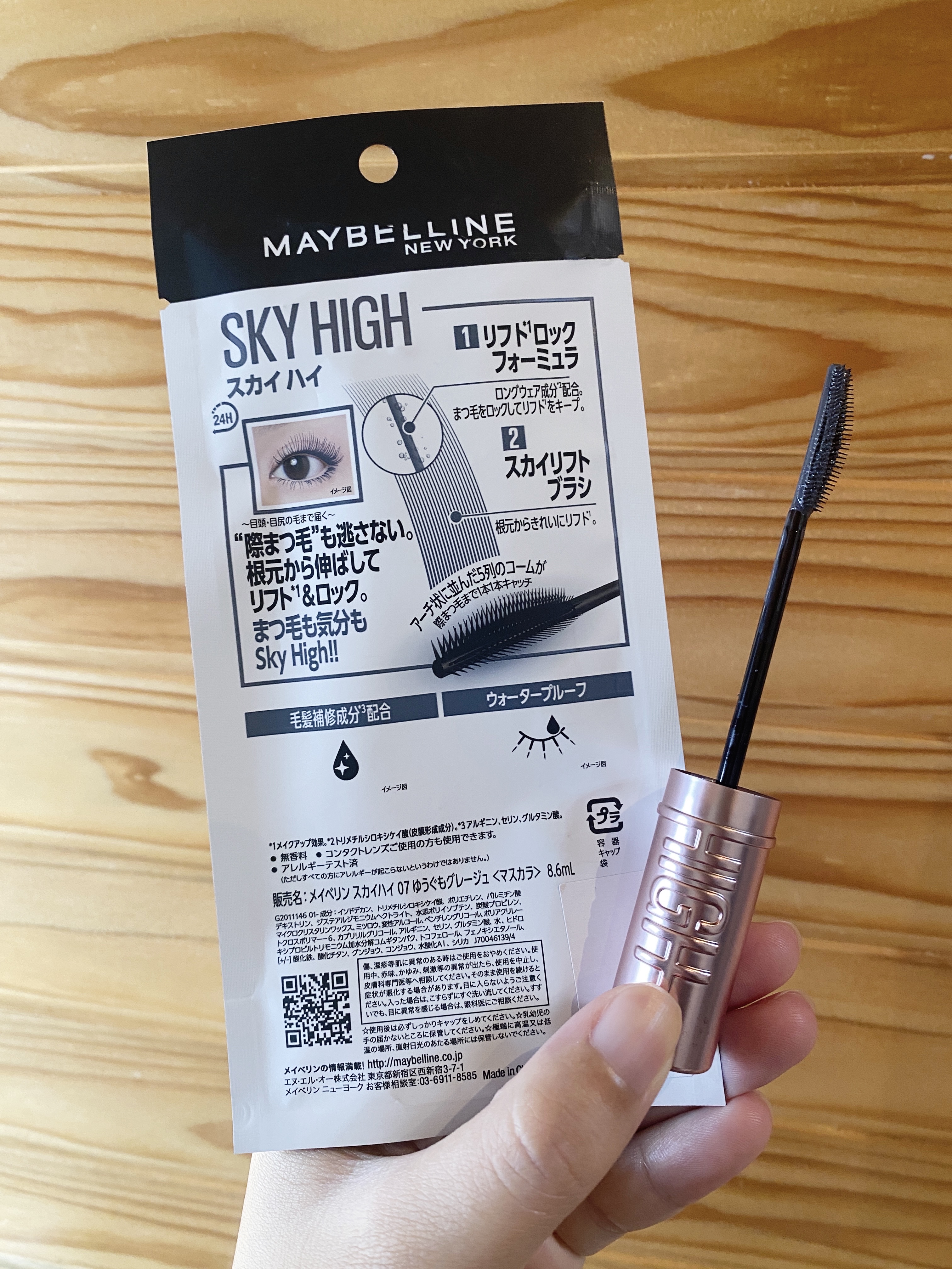 スカイハイ/MAYBELLINE NEW YORK/マスカラを使ったクチコミ（2枚目）