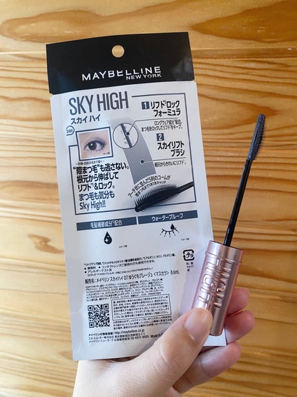 スカイハイ/MAYBELLINE NEW YORK/マスカラを使ったクチコミ(2枚目)
