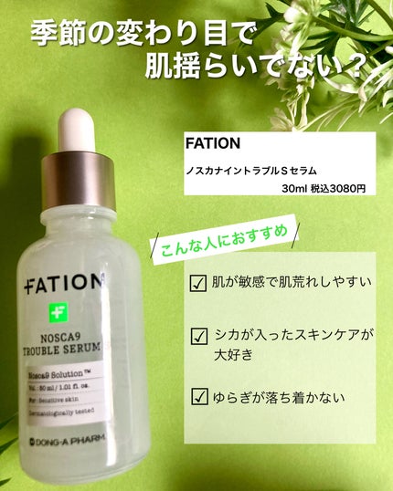 ノスカナイン T セラムマスク S/FATION/シートマスク・パックを使ったクチコミ(2枚目)